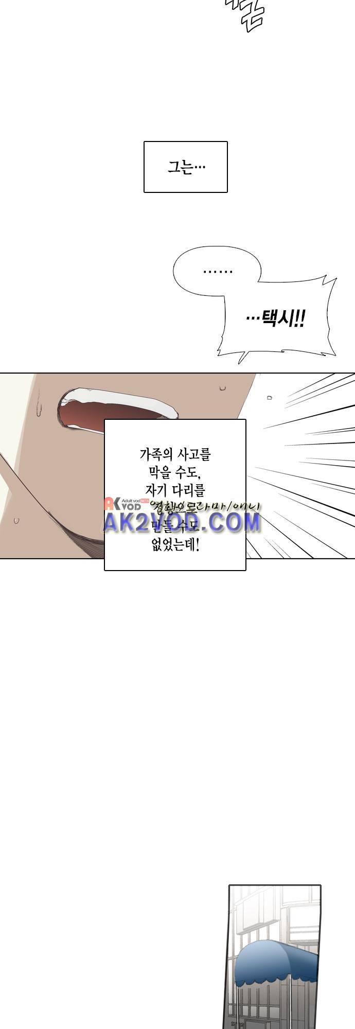 롭플롭 (Loplop) 41화 5