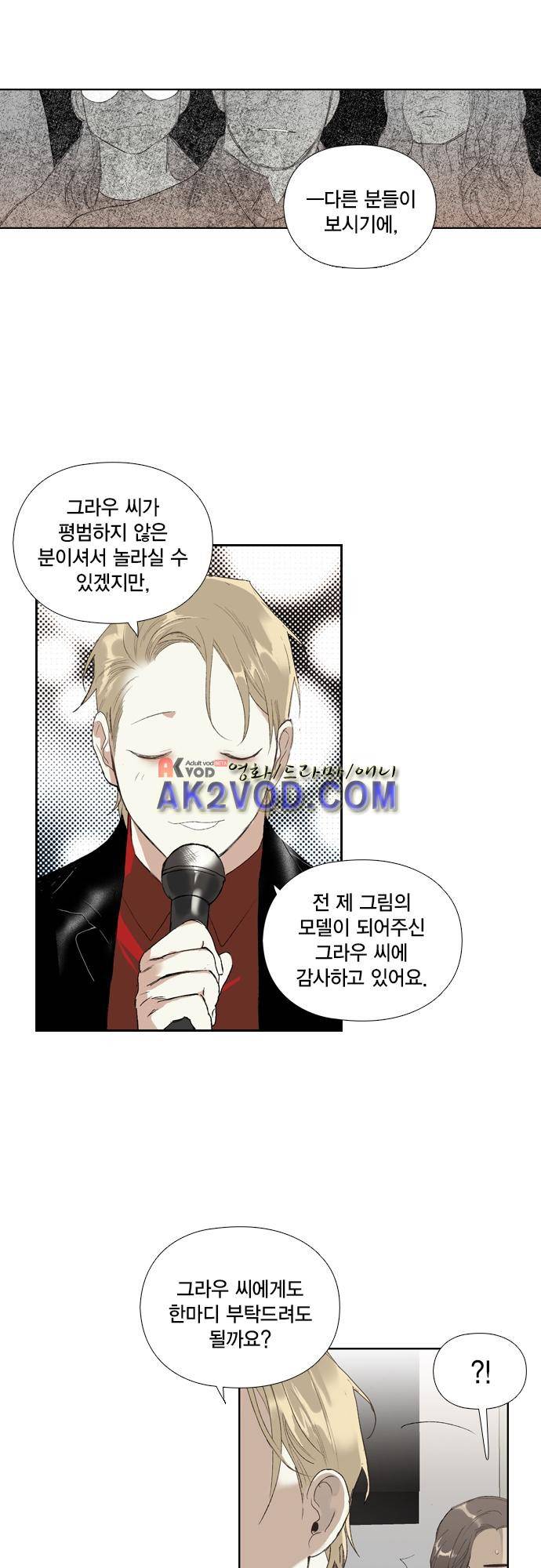 롭플롭 (Loplop) 41화 7