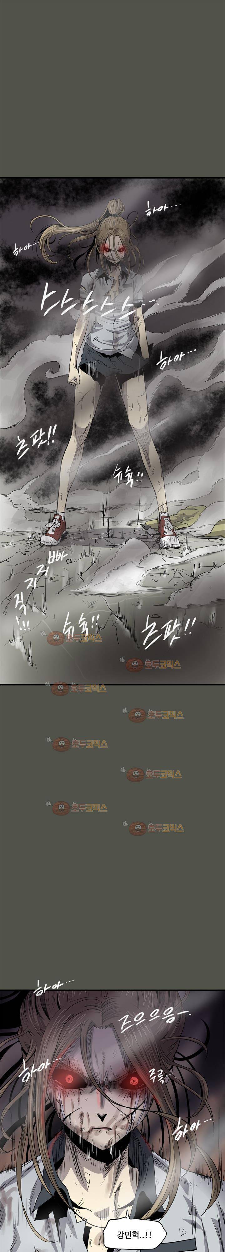 파티션 56화 2