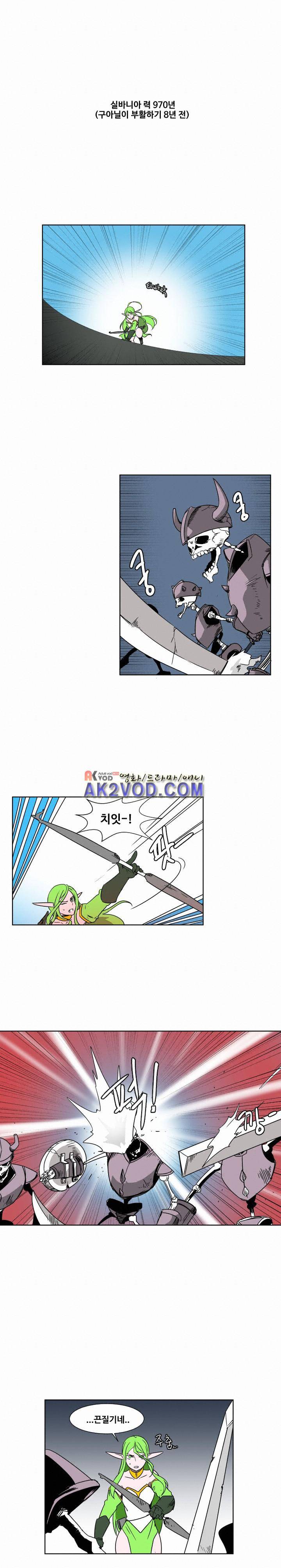 용사육성담당관 51화 1