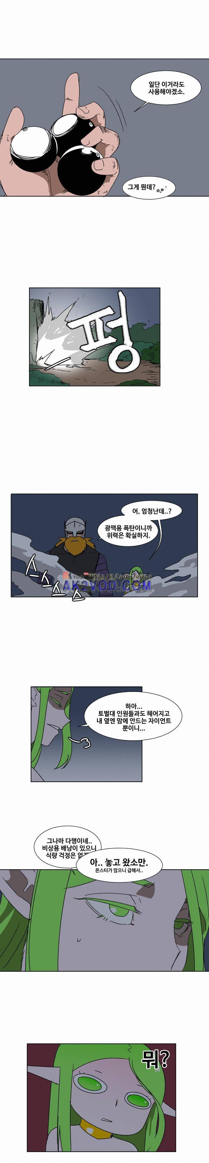 용사육성담당관 51화 3