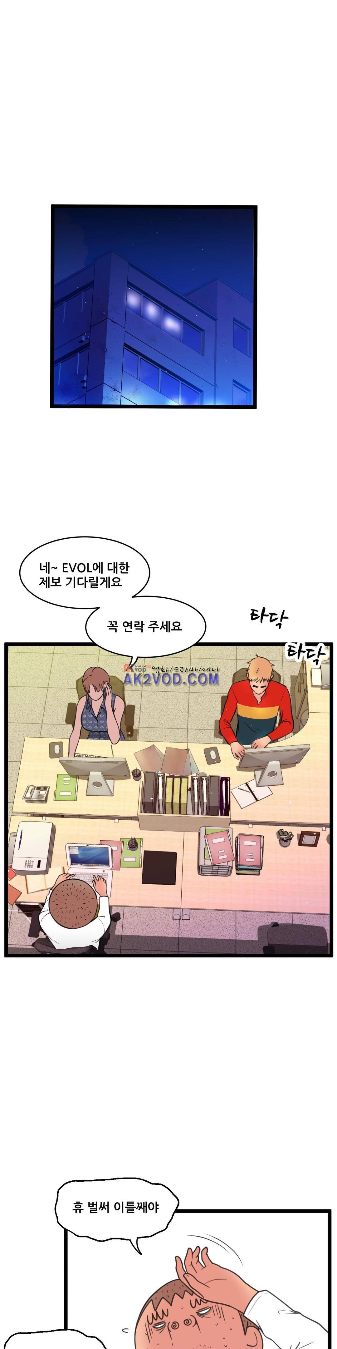 두근두근 AV엿보기 86화 1