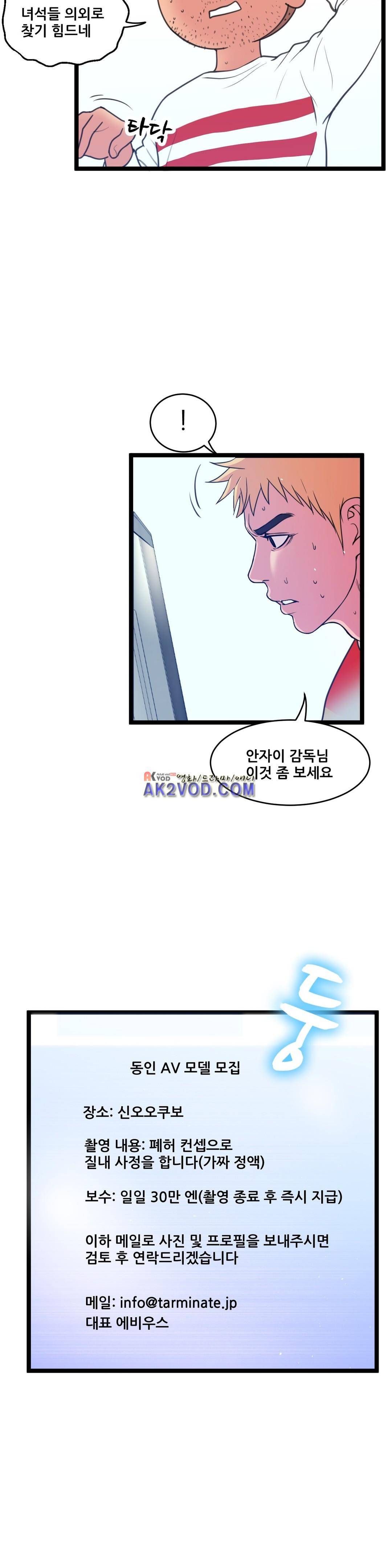 두근두근 AV엿보기 86화 2
