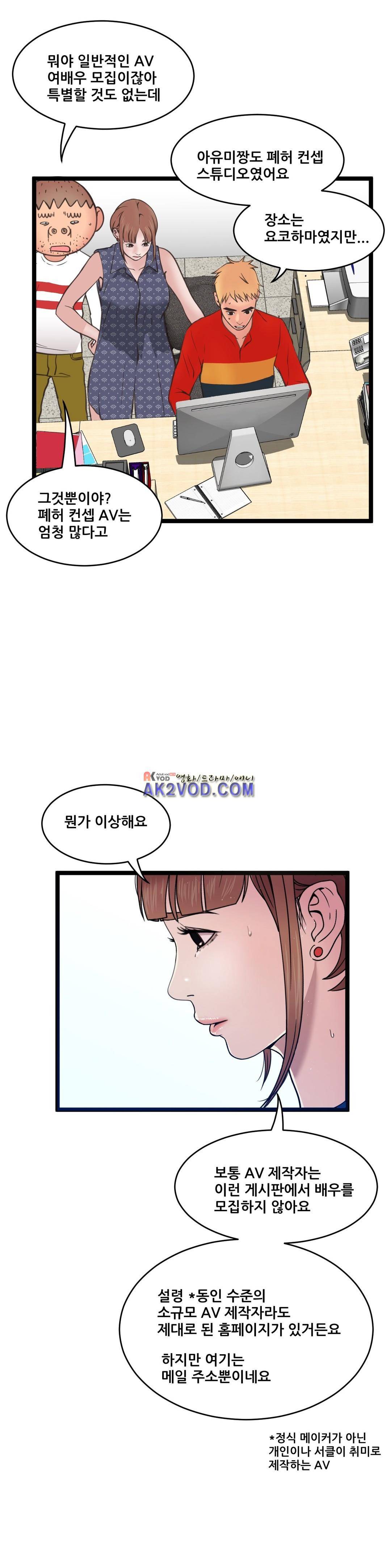 두근두근 AV엿보기 86화 3