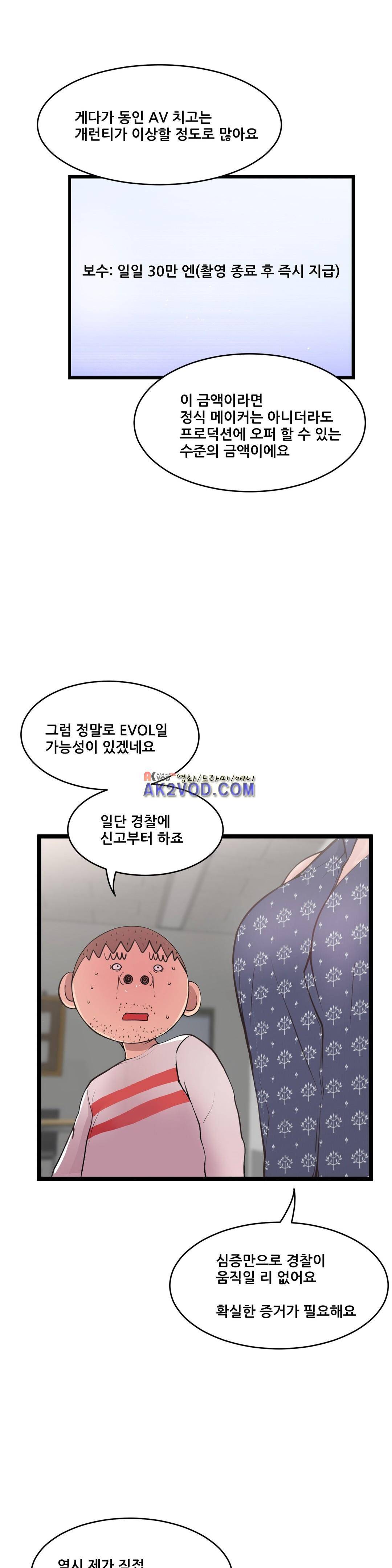 두근두근 AV엿보기 86화 4