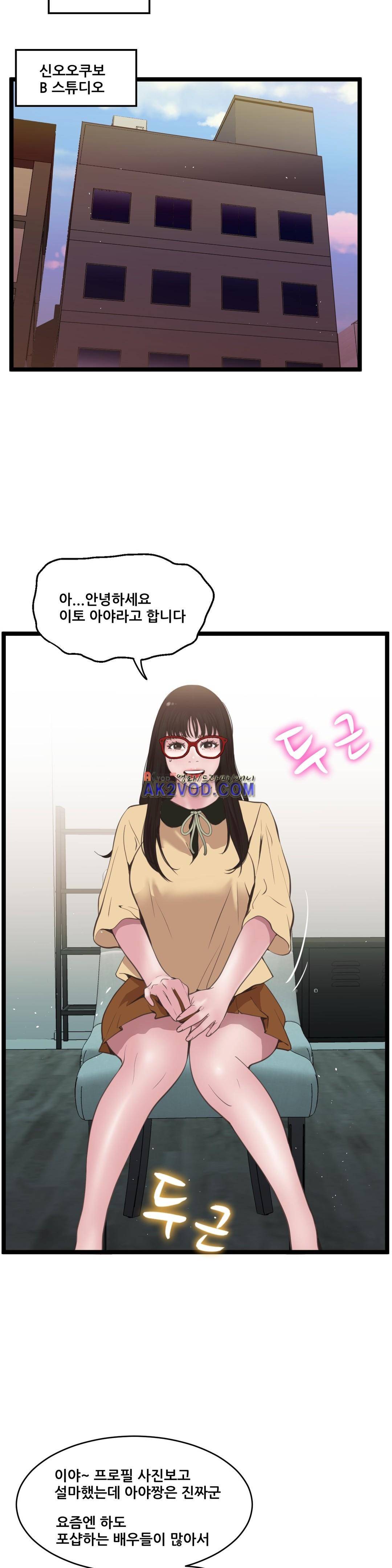 두근두근 AV엿보기 86화 6