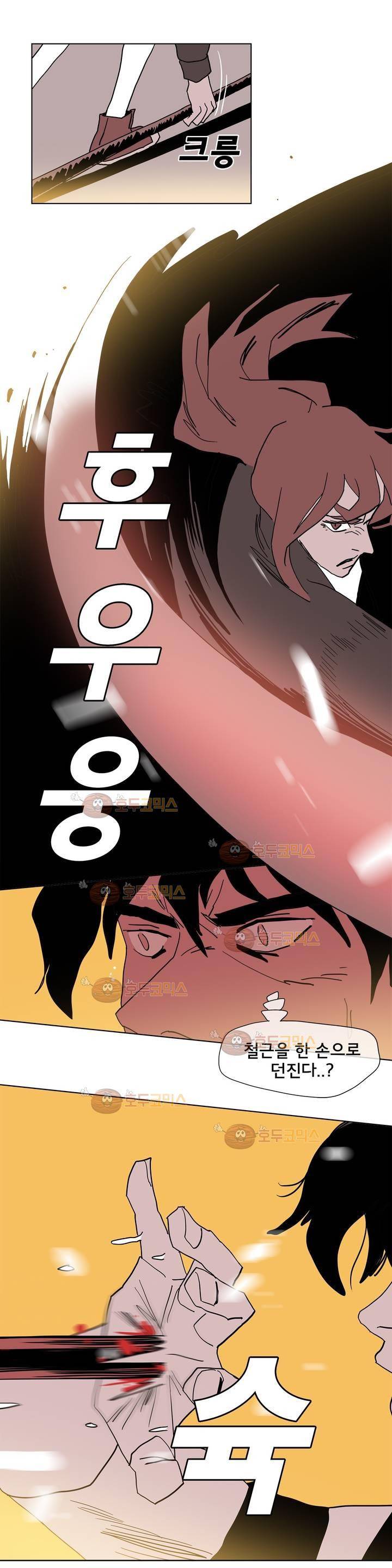 SM타이거:최상위포식자 27화 2