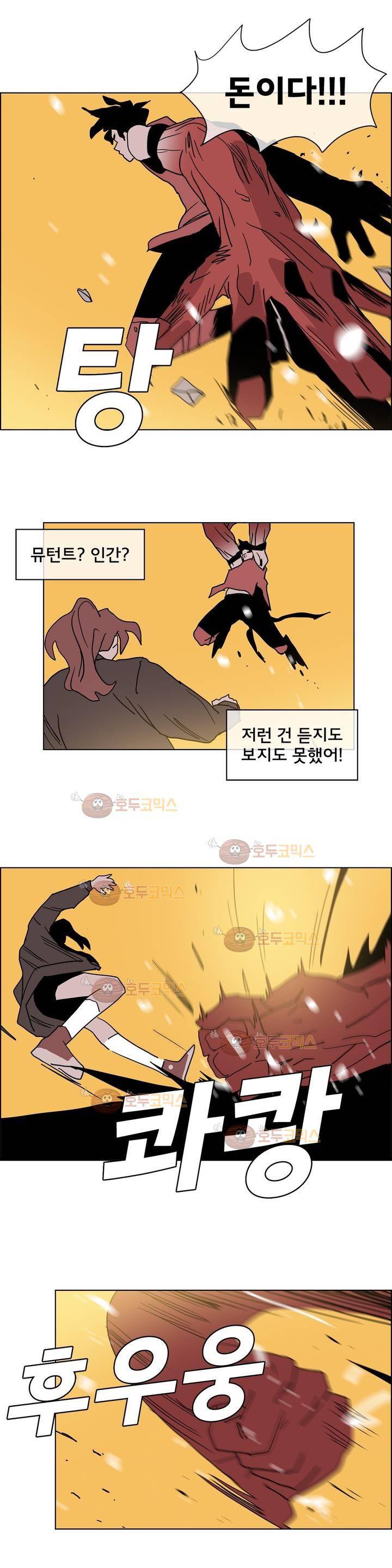 SM타이거:최상위포식자 27화 5