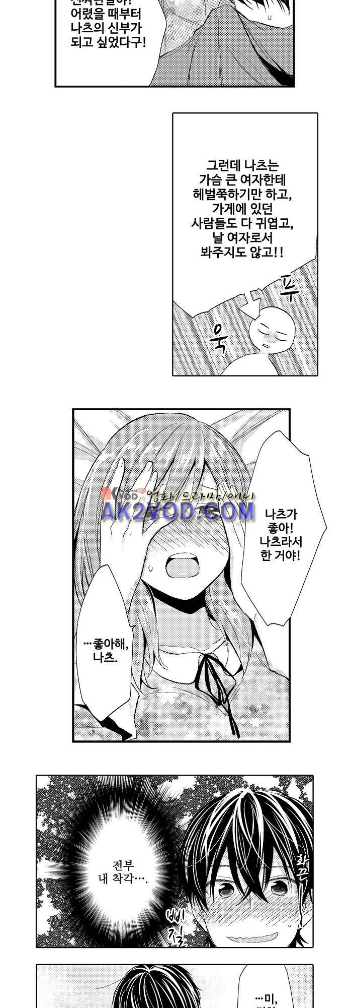 비밀의 부엌 12화 2