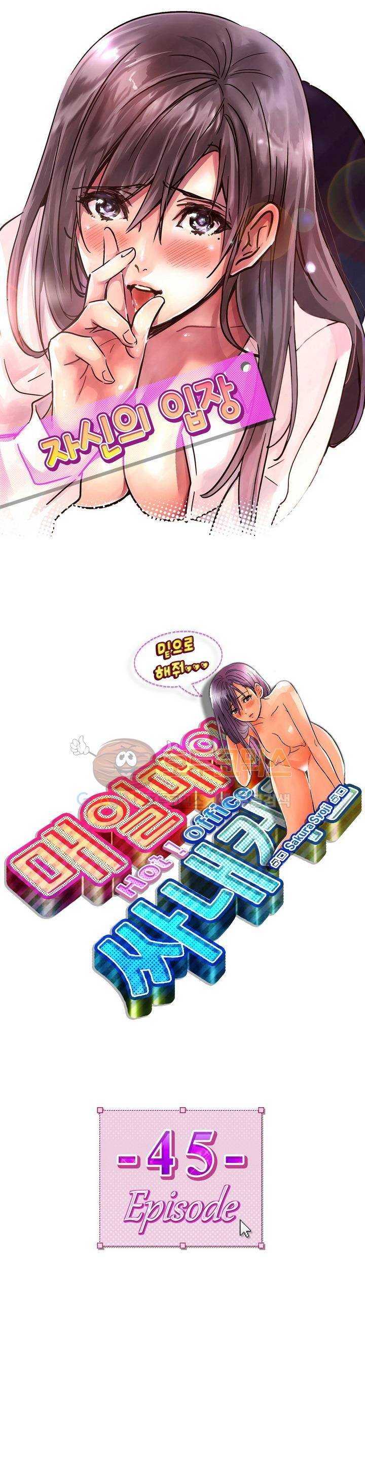 매일매일 싸내커플 45화 1