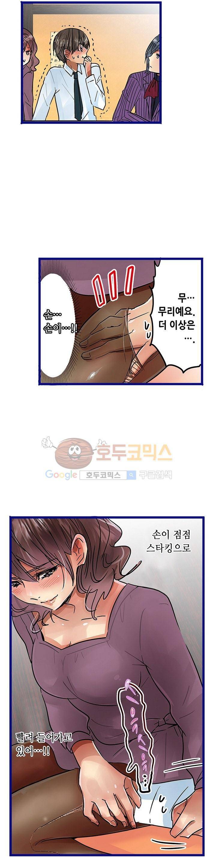 매일매일 싸내커플 45화 2