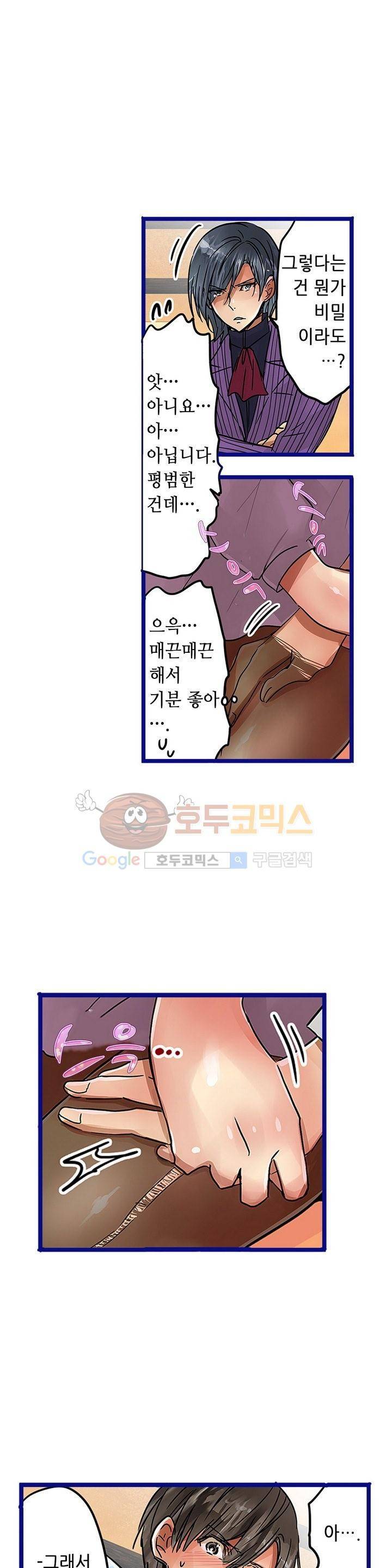 매일매일 싸내커플 45화 3