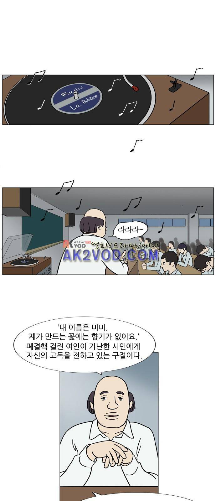 기로 116화 1
