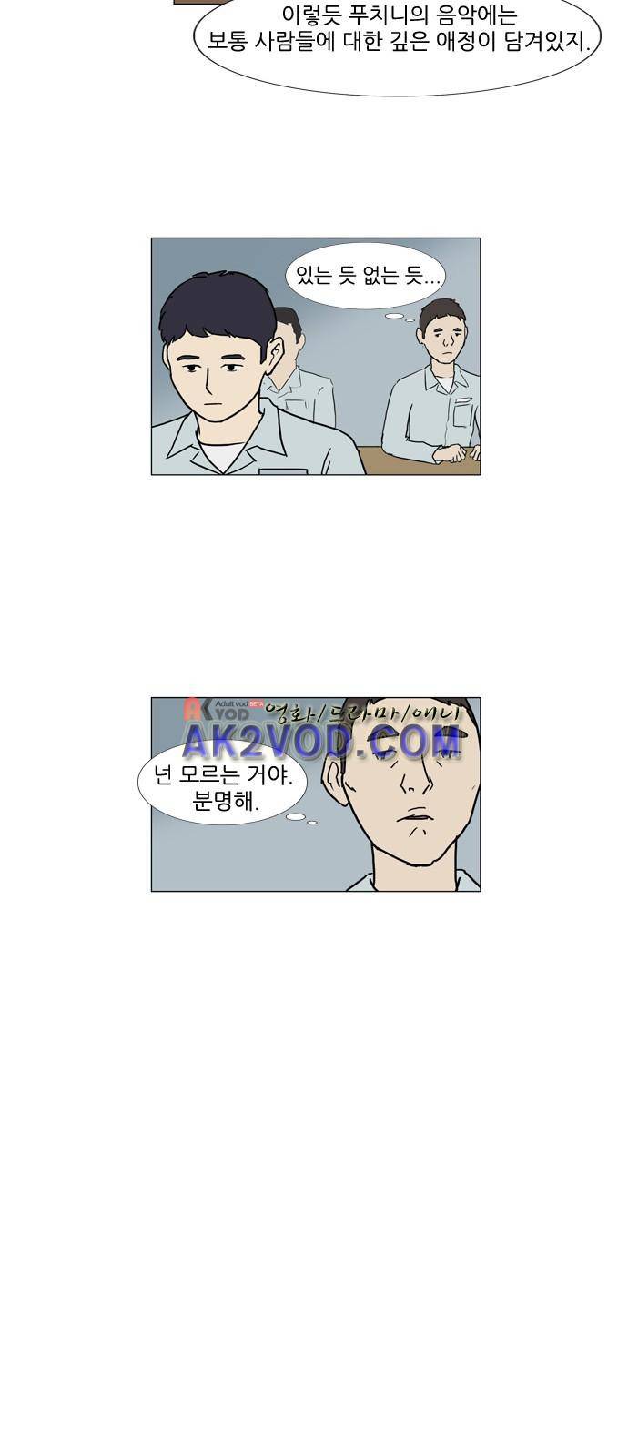 기로 116화 2