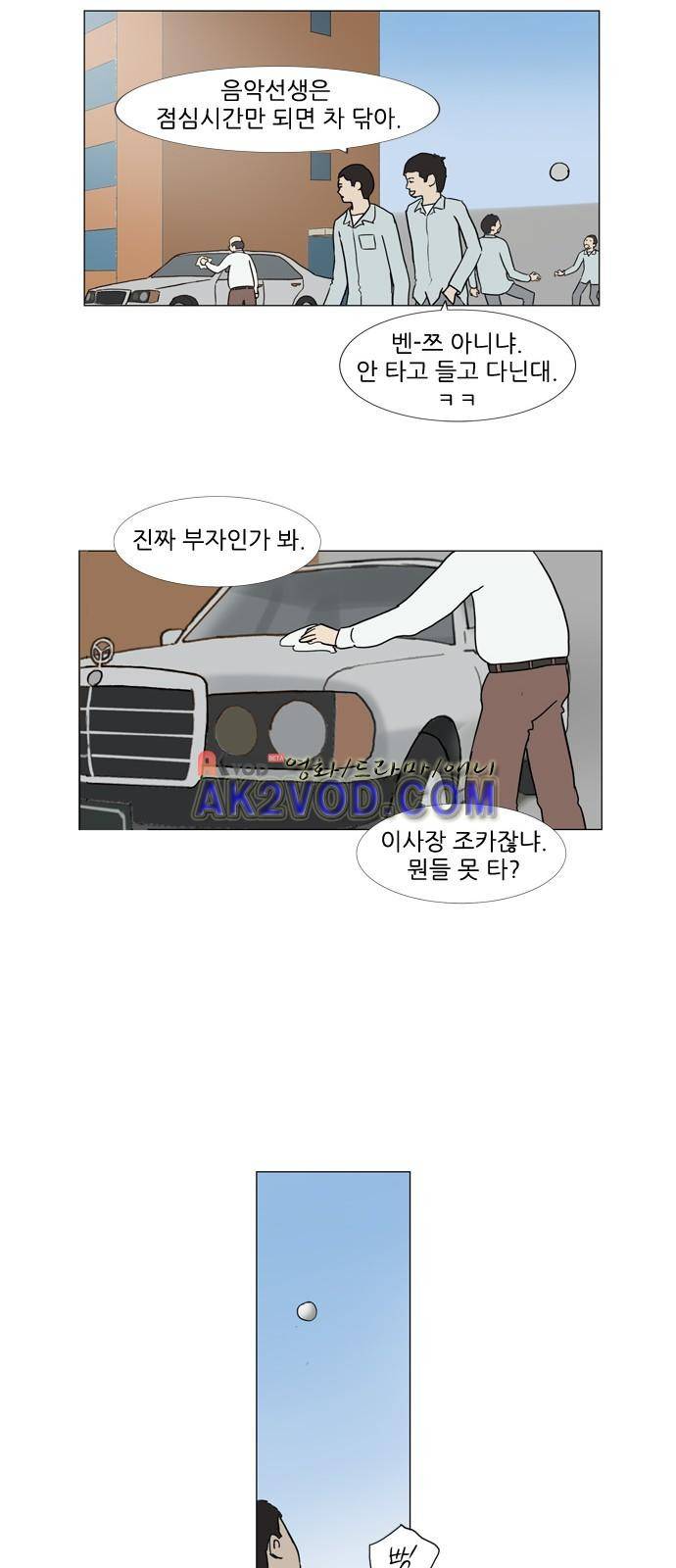 기로 116화 3