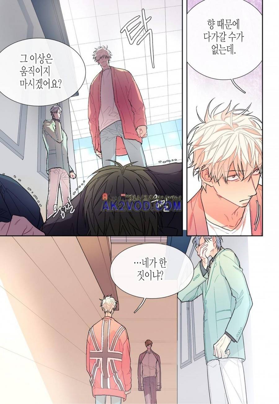 달콤한 남자 63화 4