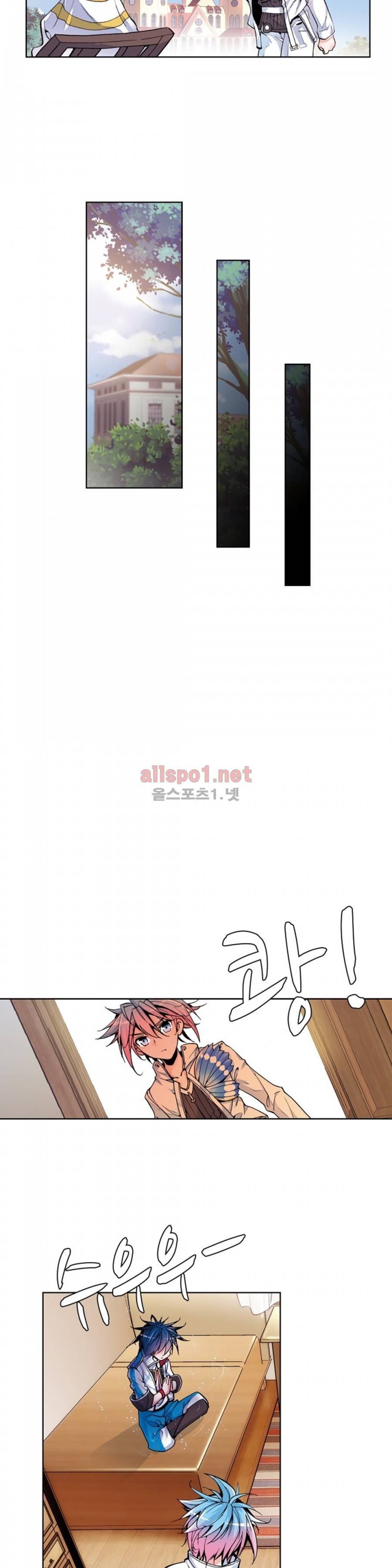 엘피스 전기: 절세당문 13화 3