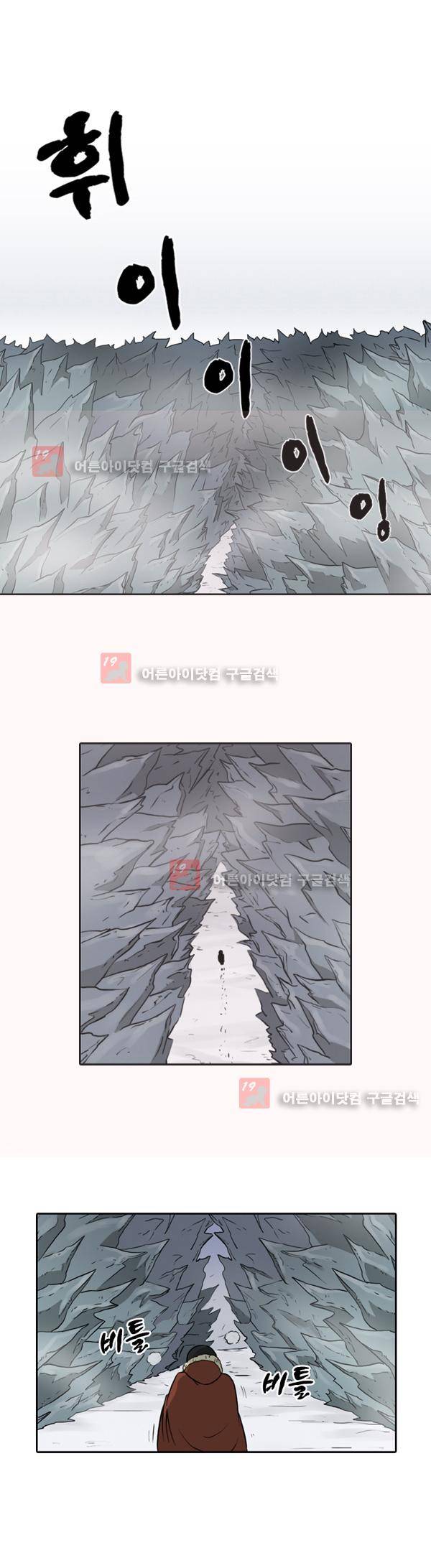그녀는 무사다 10화 15