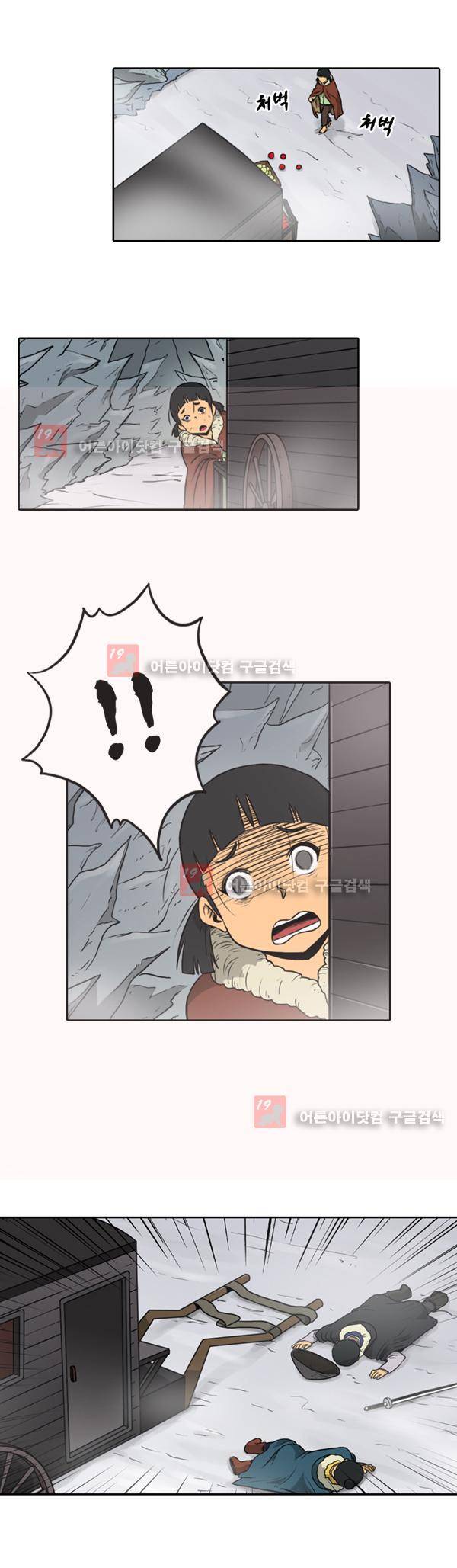 그녀는 무사다 10화 21