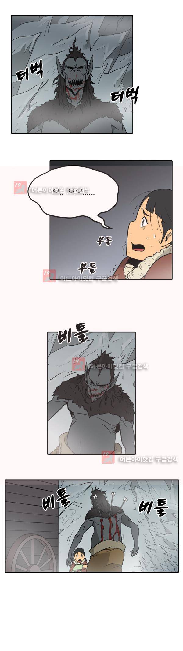 그녀는 무사다 10화 23