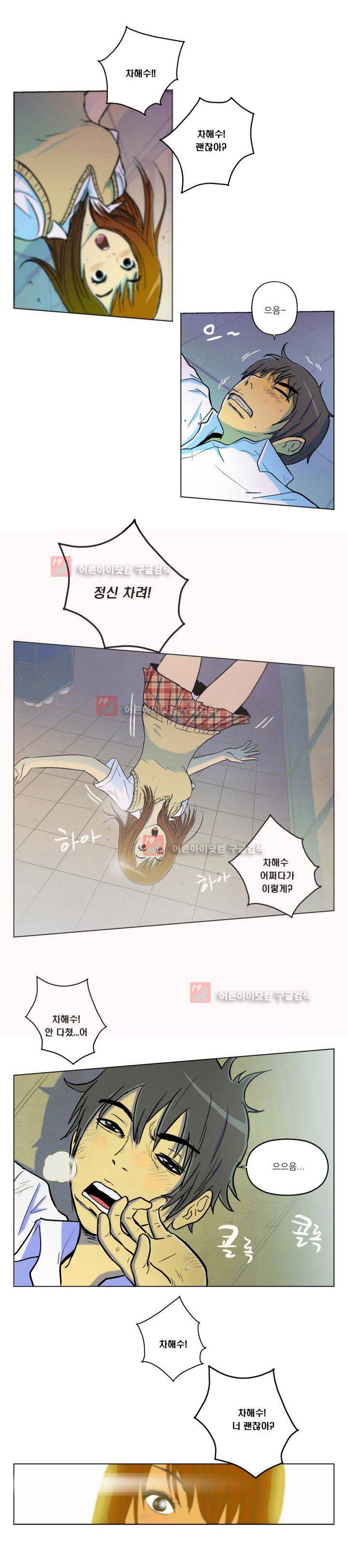 건물의 도착 4화 2