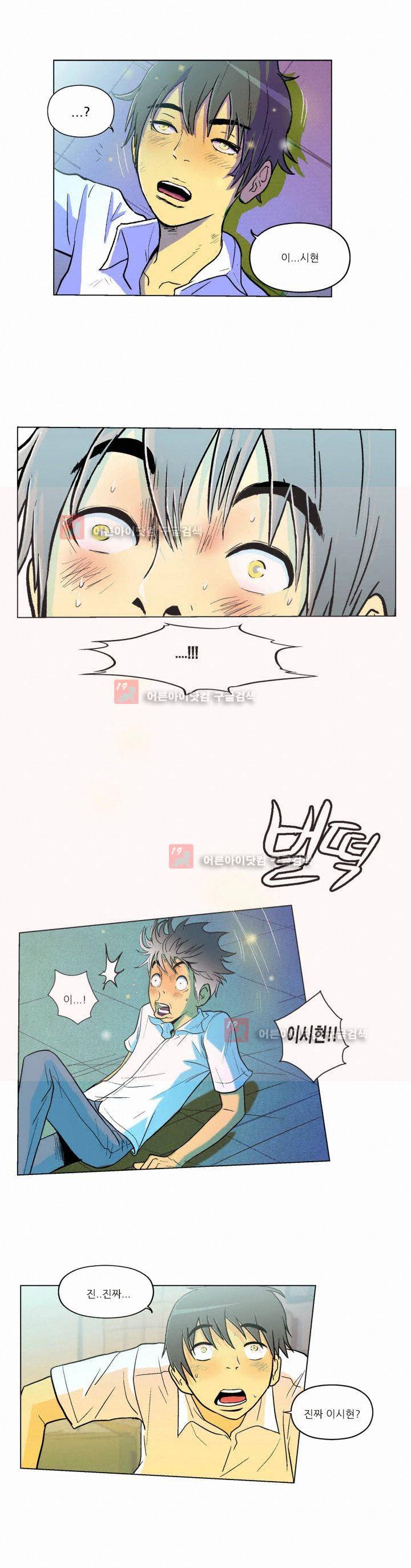 건물의 도착 4화 3