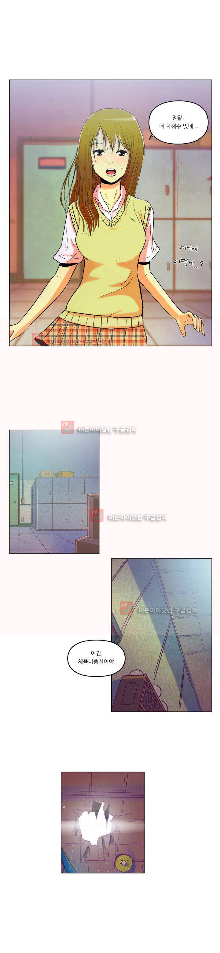 건물의 도착 4화 4
