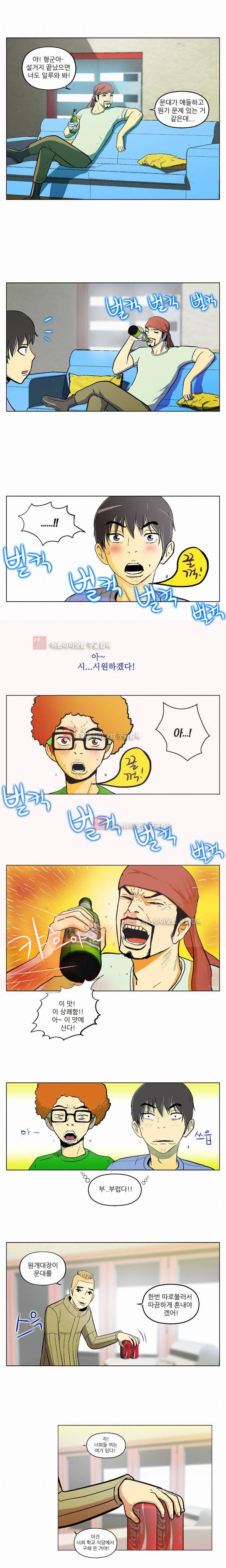 건물의 도착 14화 2