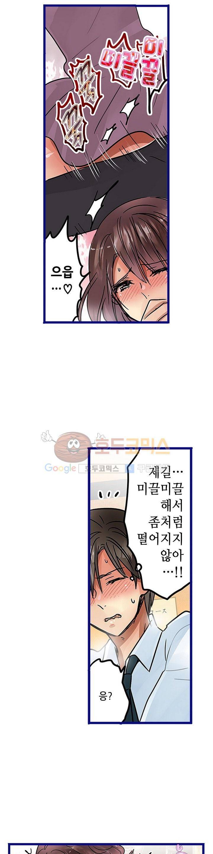 매일매일 싸내커플 46화 3