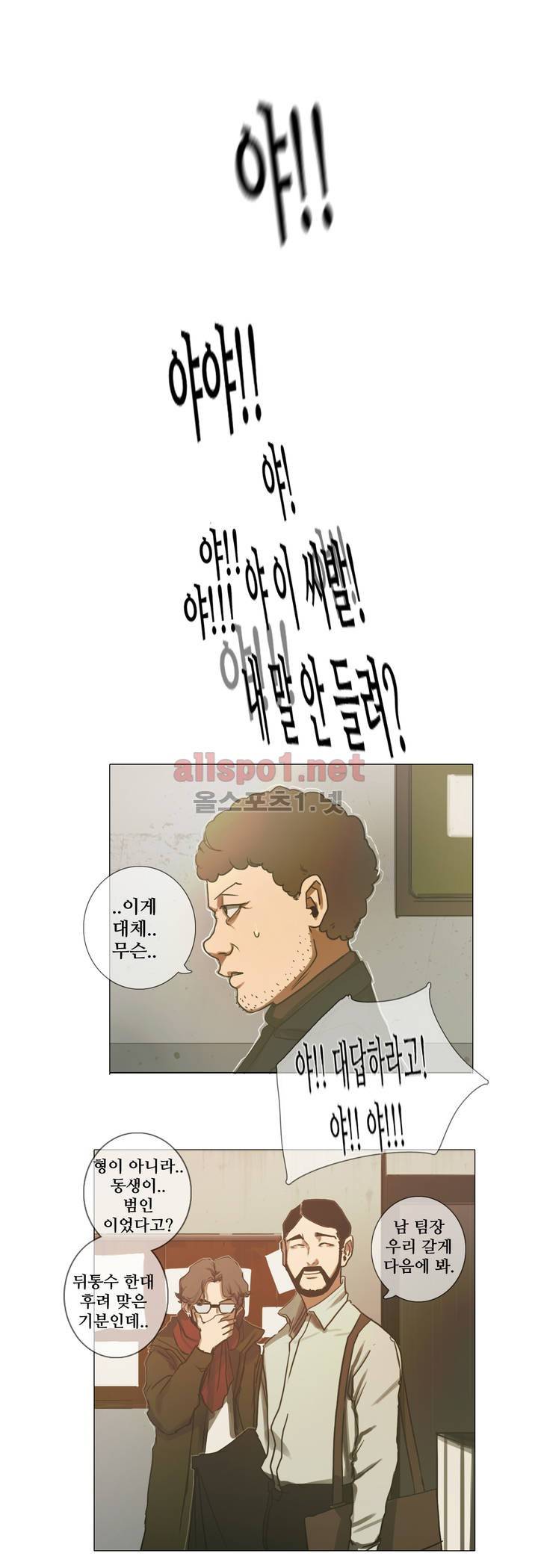 방황하는 신 3화 1