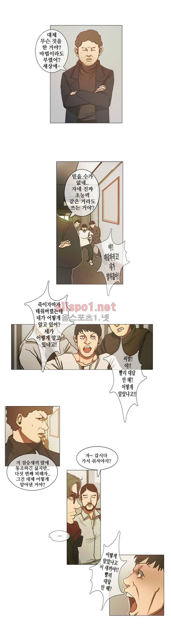 방황하는 신 3화 2