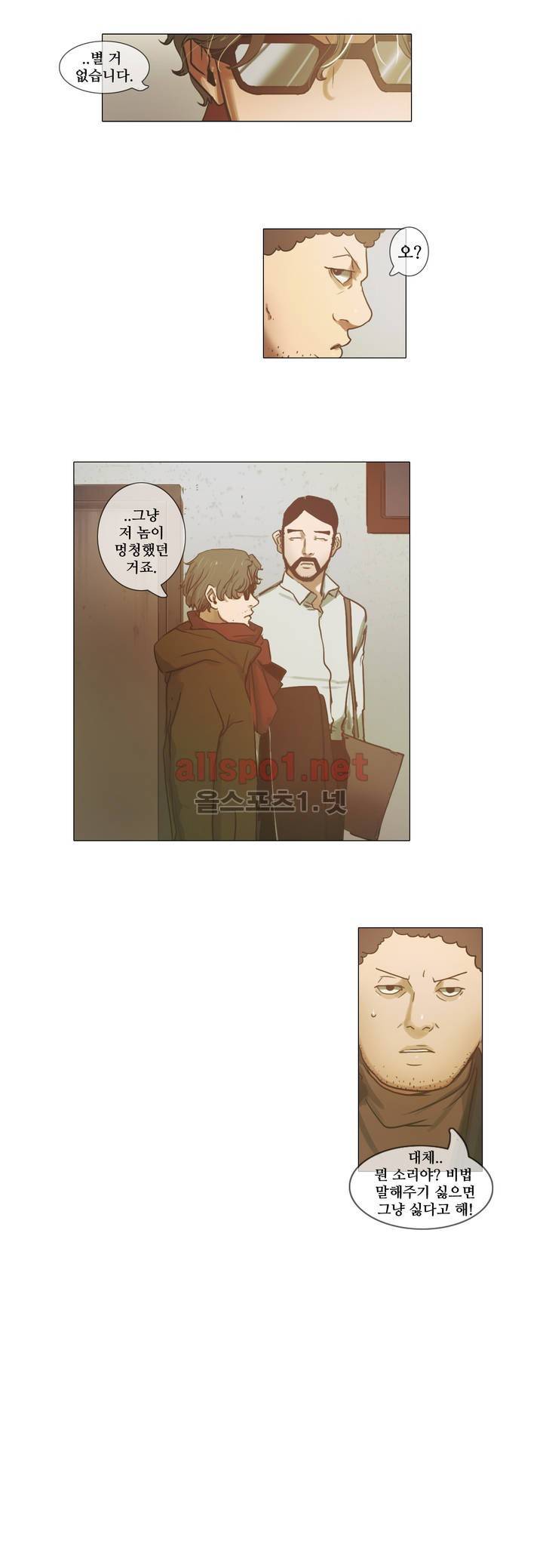 방황하는 신 3화 3