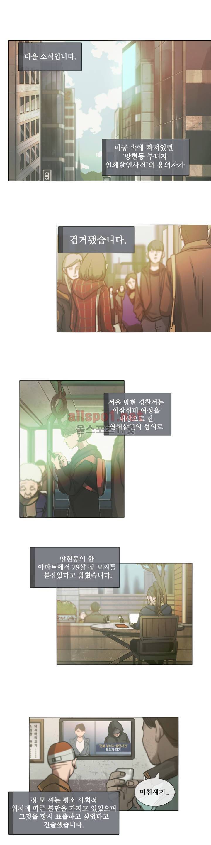 방황하는 신 3화 4