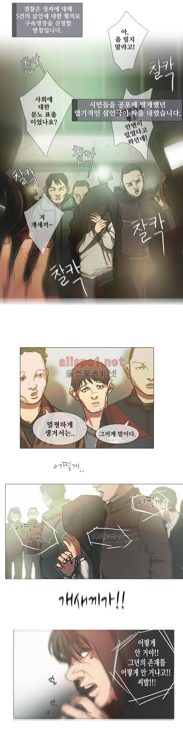 방황하는 신 3화 5