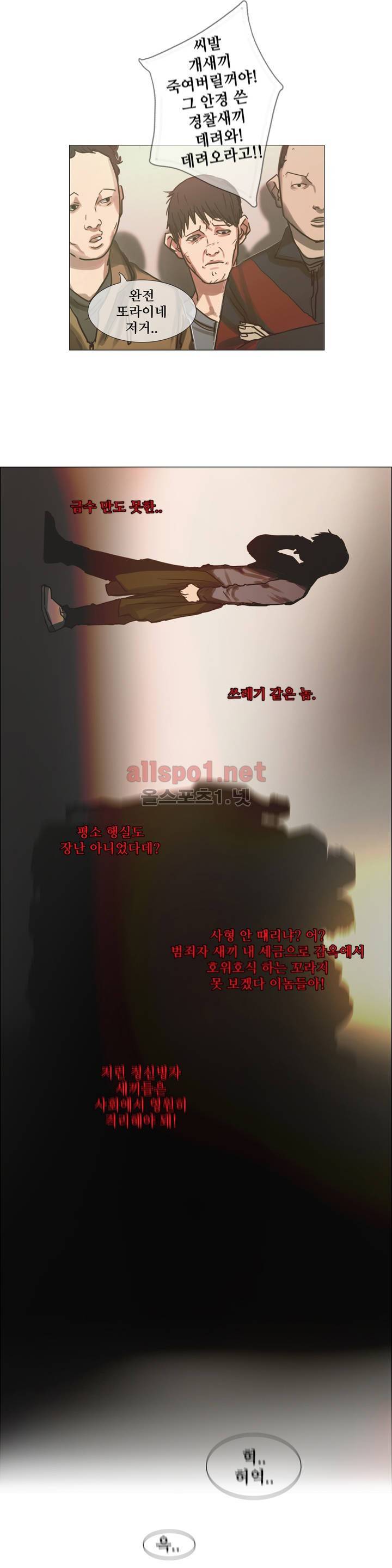 방황하는 신 3화 6