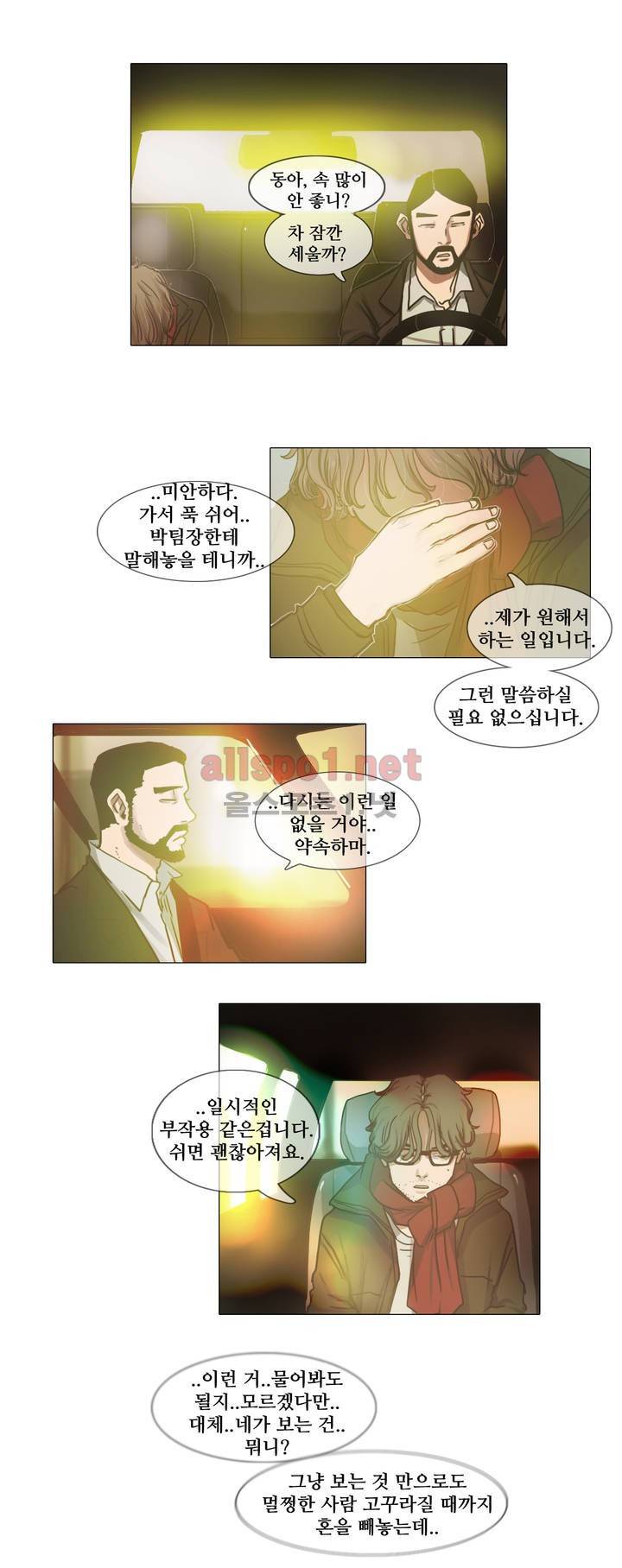 방황하는 신 3화 8