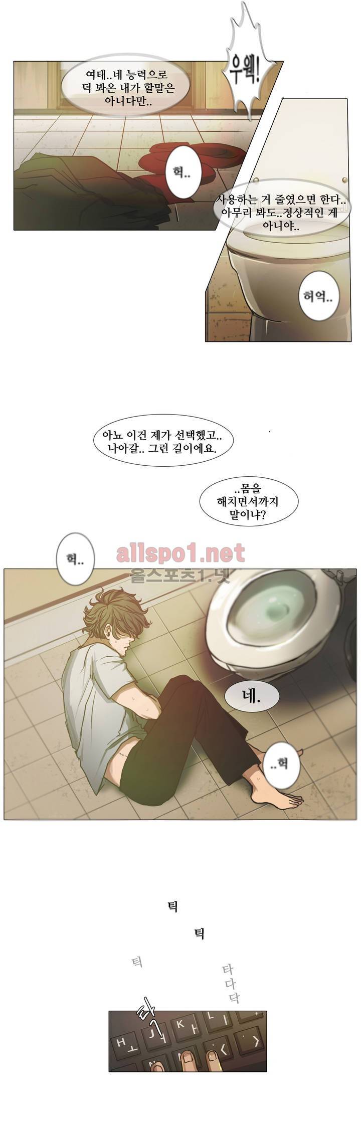 방황하는 신 3화 9