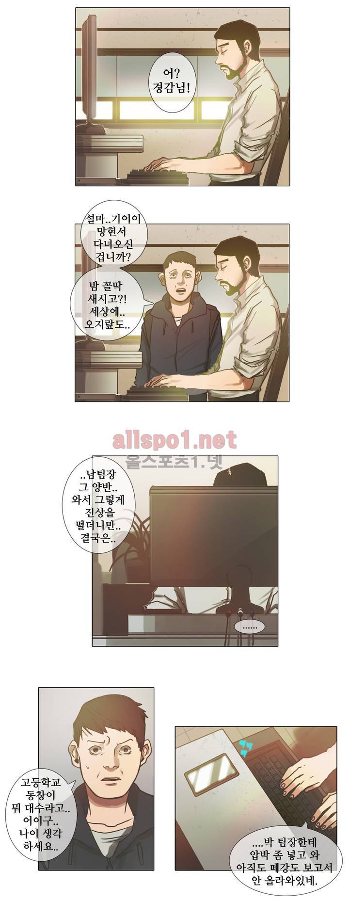 방황하는 신 3화 10