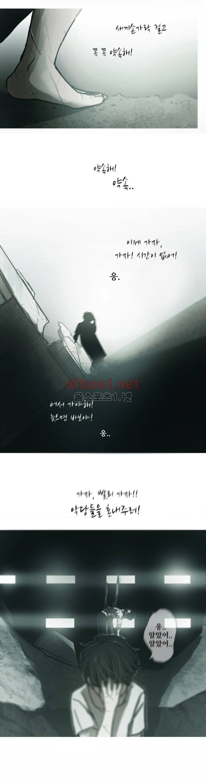 방황하는 신 3화 13