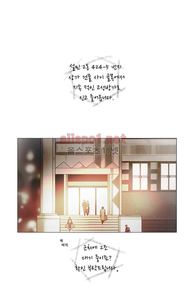 방황하는 신 3화 14