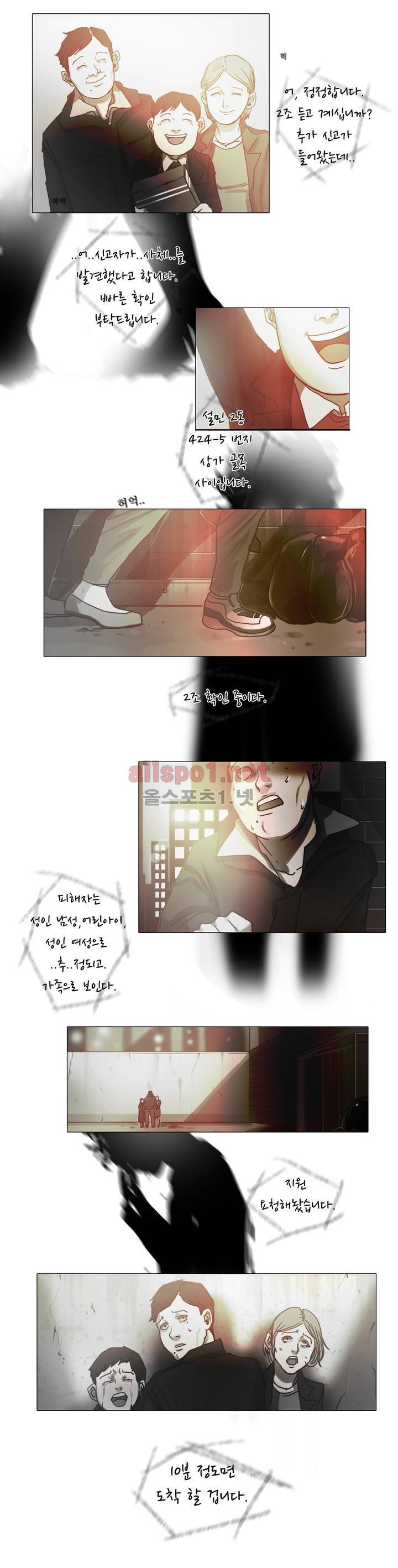 방황하는 신 3화 15