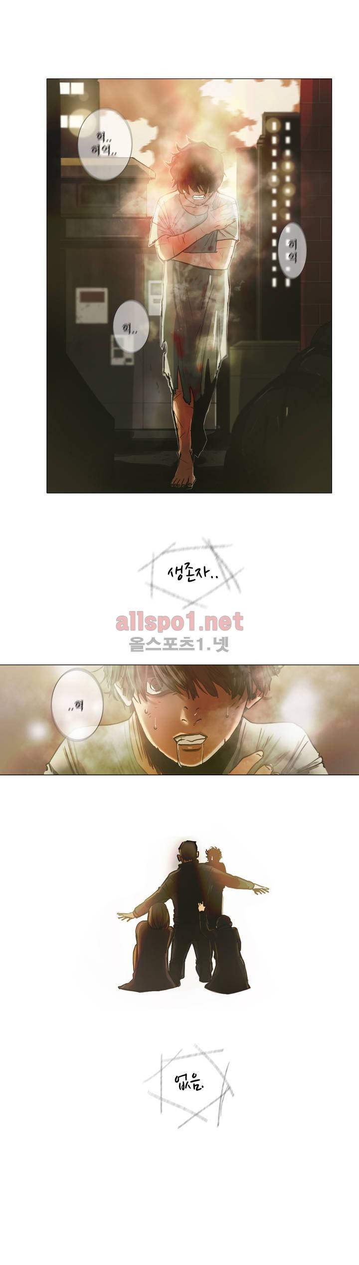 방황하는 신 3화 16