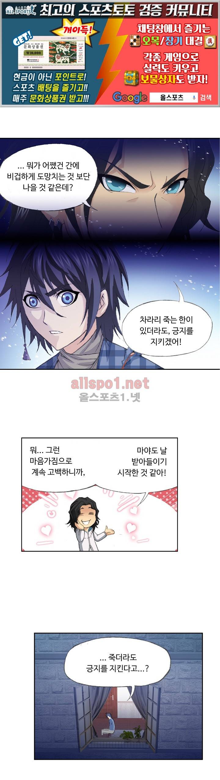 엘피스 전기: SOUL LAND 210화 1