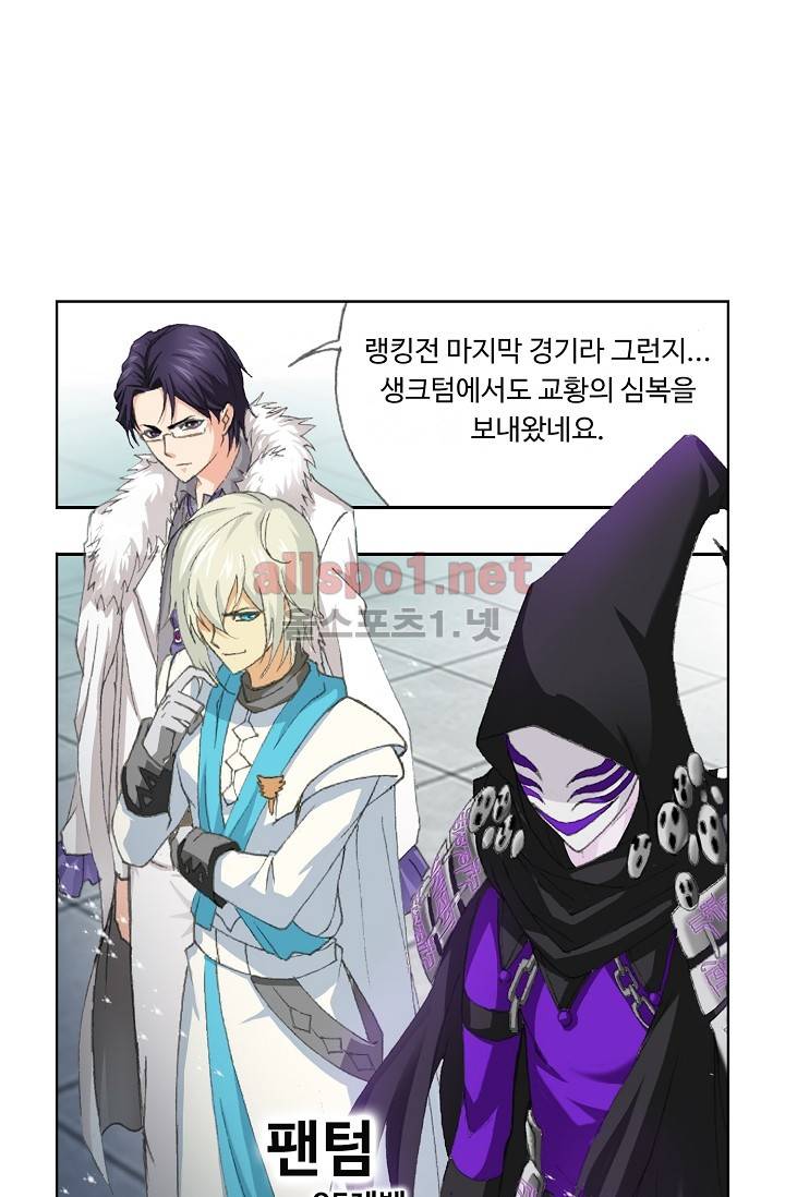 엘피스 전기: SOUL LAND 210화 5