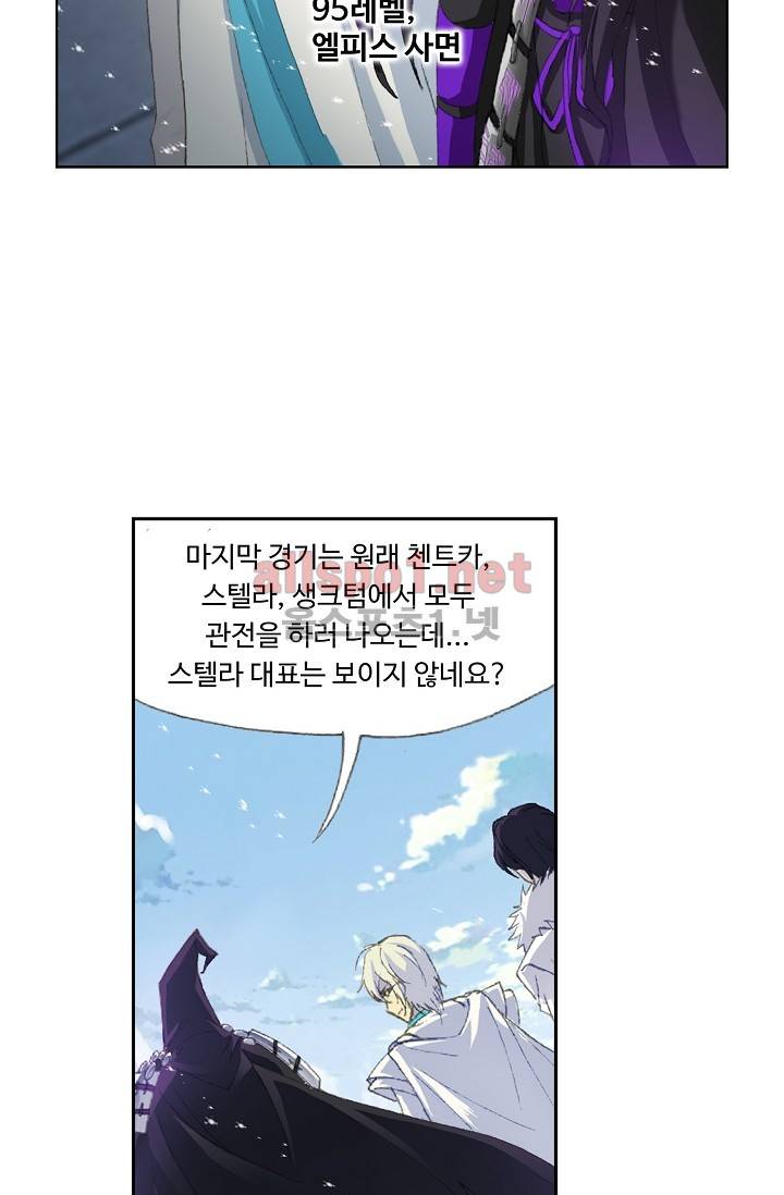 엘피스 전기: SOUL LAND 210화 6