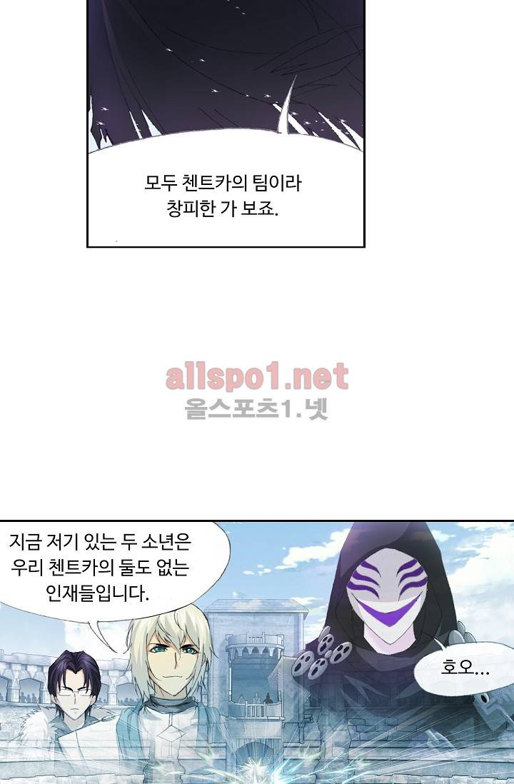 엘피스 전기: SOUL LAND 210화 7