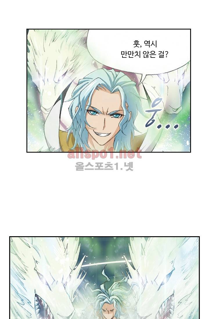 엘피스 전기: SOUL LAND 210화 9