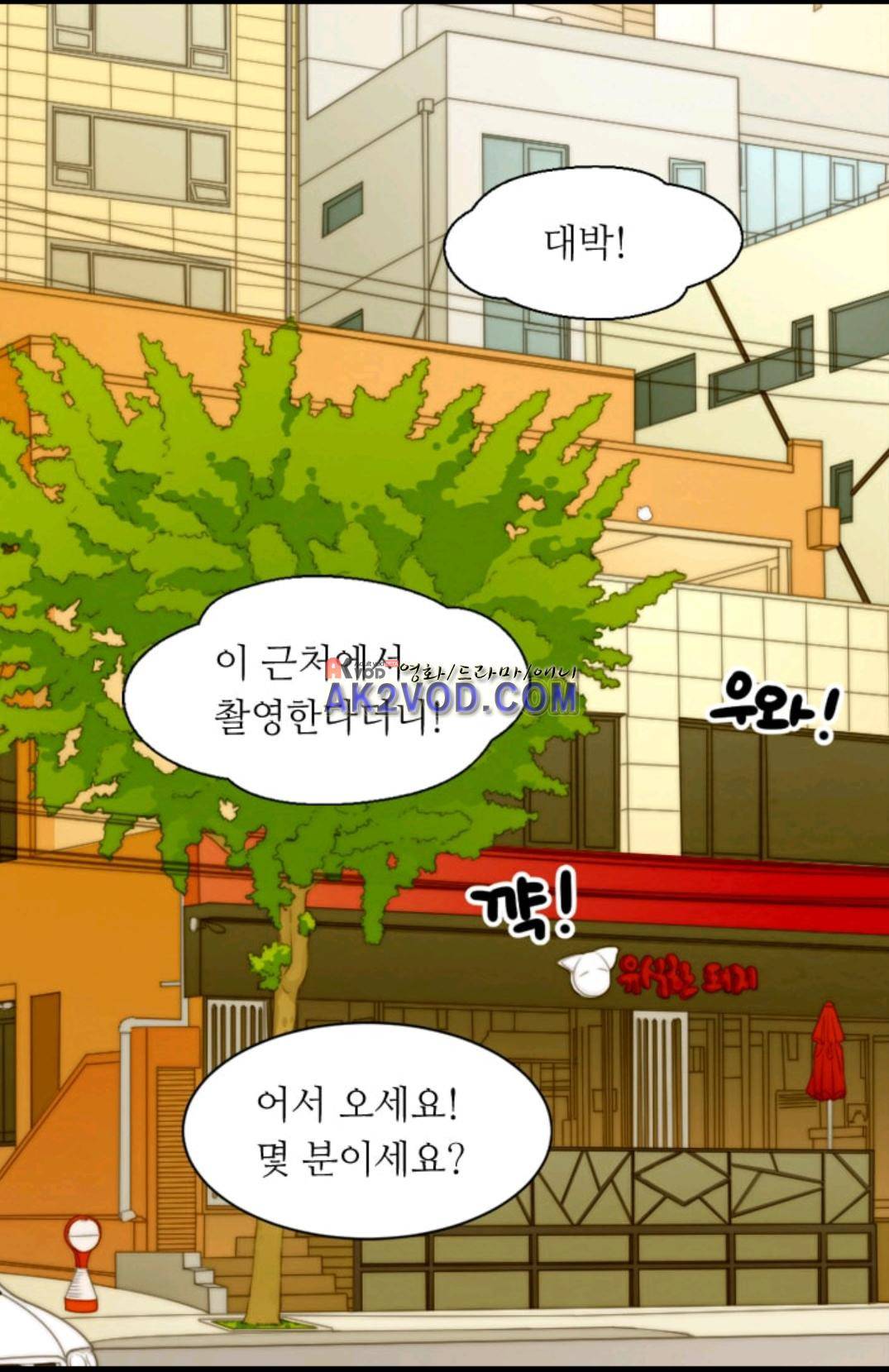 이미테이션 시즌3 34화 5