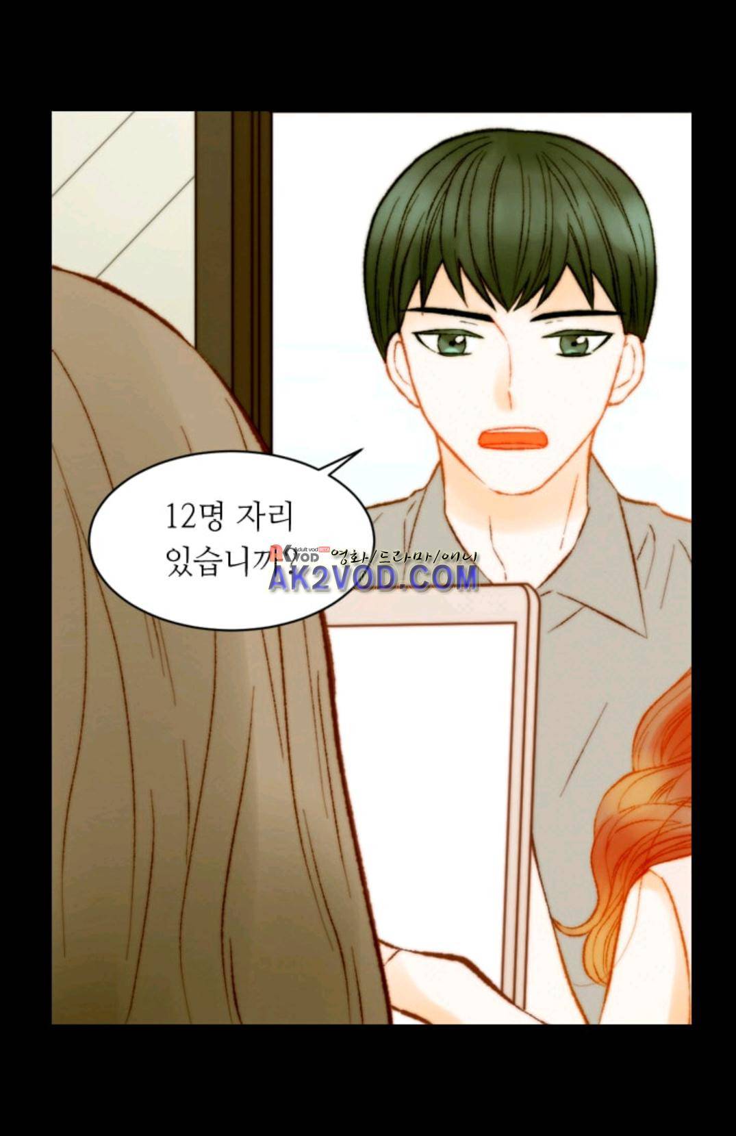 이미테이션 시즌3 34화 7