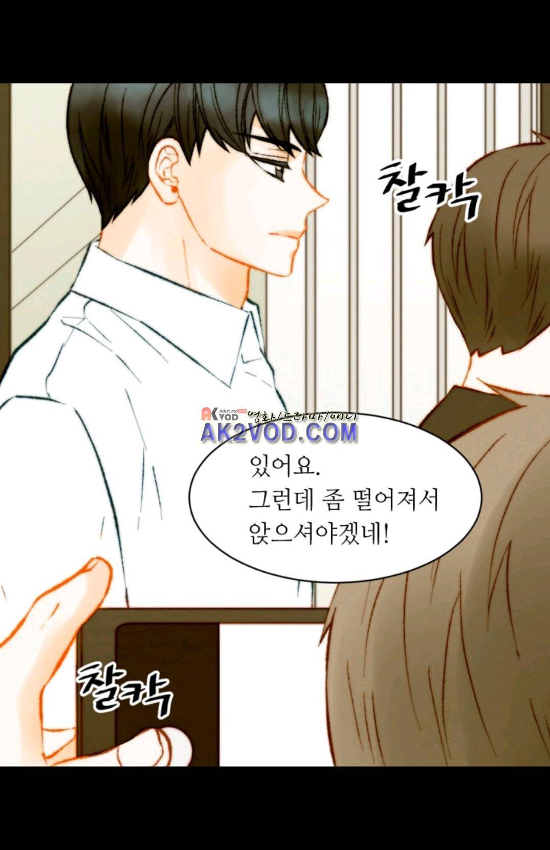 이미테이션 시즌3 34화 8